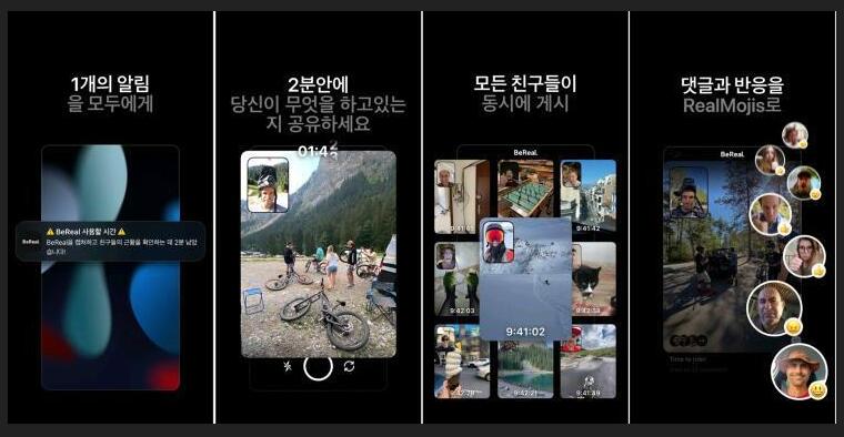 비리얼 온타임