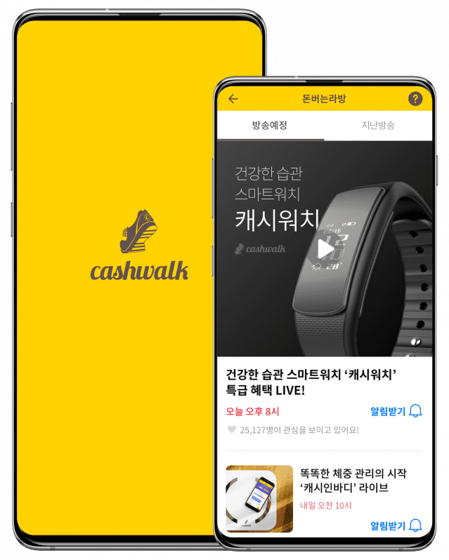 만보기 앱테크 캐시워크