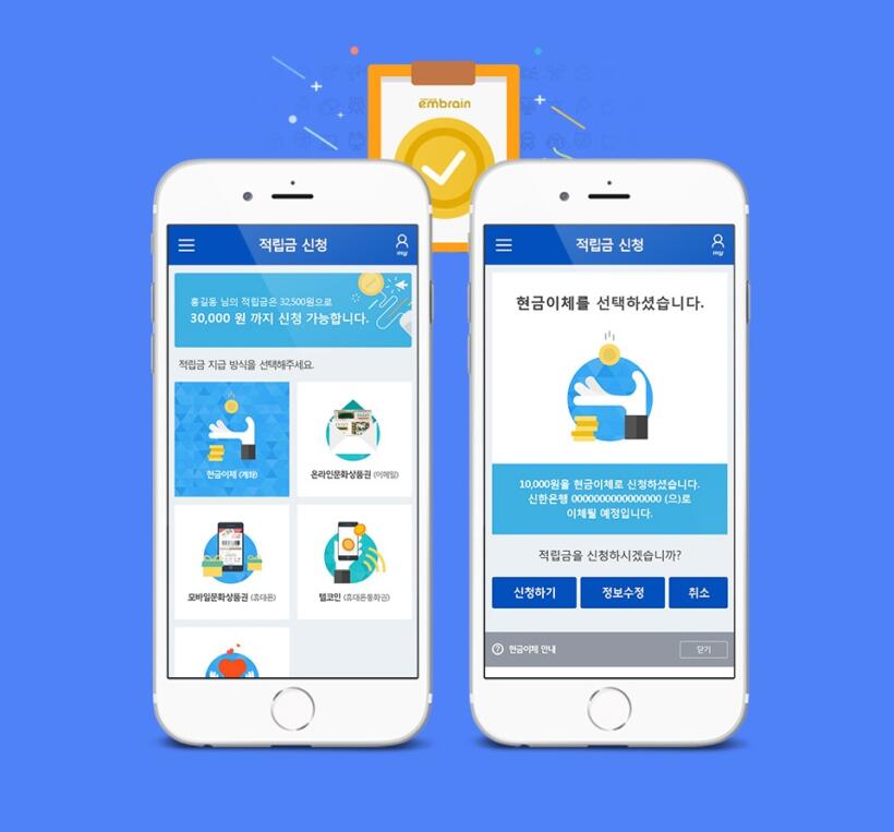 엠브레인 좌담회