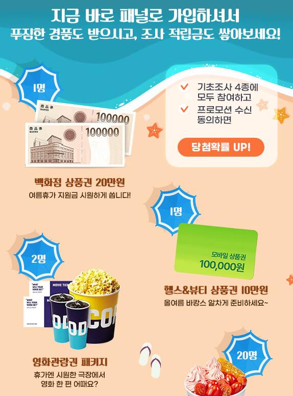 엠브레인 상품권