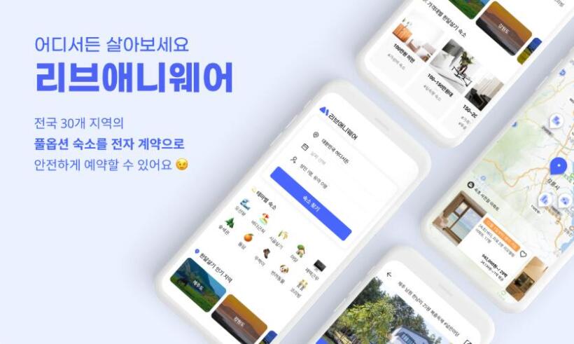 리브애니웨어