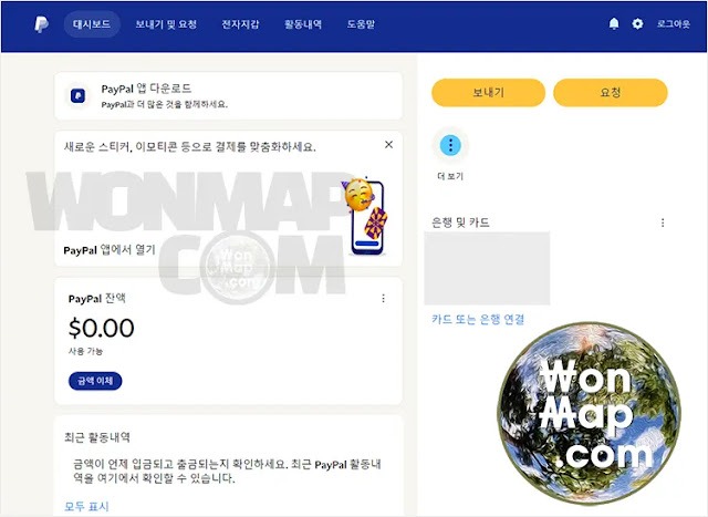 페이팔 사용법